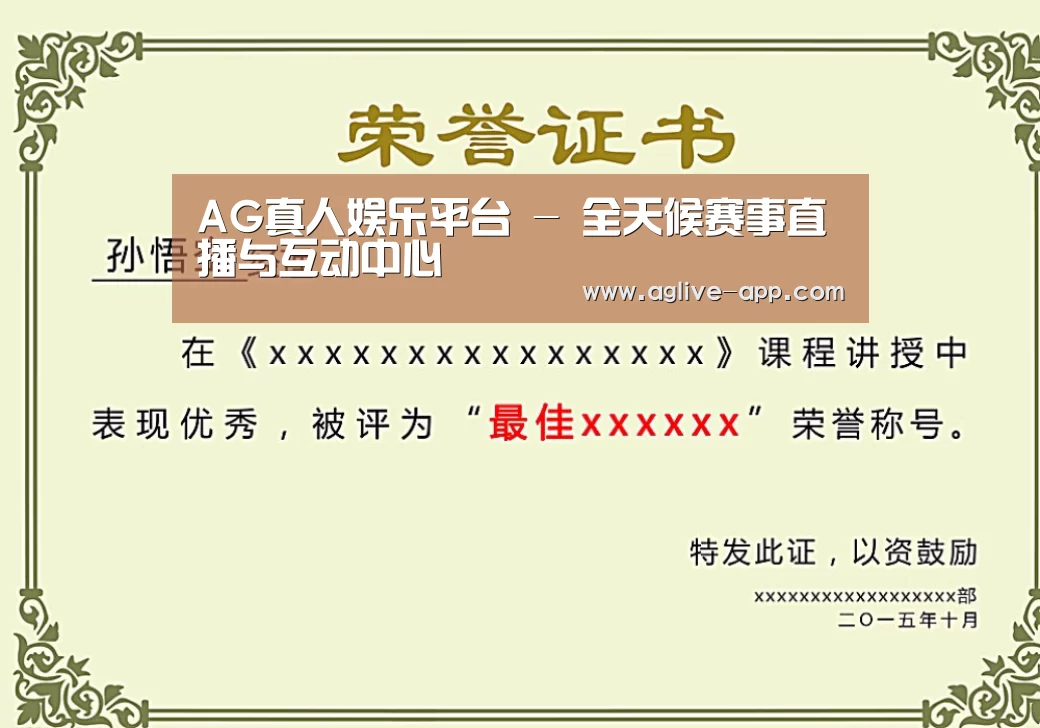 荣誉证书一