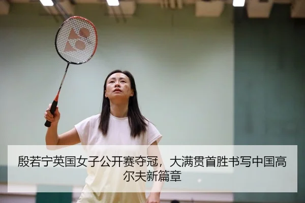 yin-ruo-ning-ying-guo-nv-zi-gong-kai-sai-duo-guan-da-man-guan-shou-sheng-shu-xie-zhong-guo-gao-er-fu-xin-pian-zhang-2-420.jpg