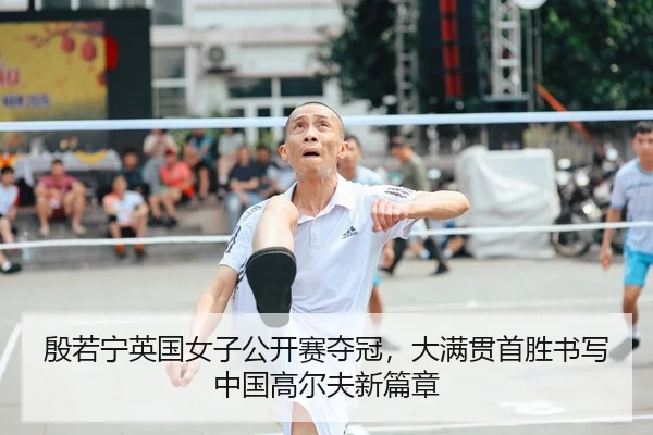 yin-ruo-ning-ying-guo-nv-zi-gong-kai-sai-duo-guan-da-man-guan-shou-sheng-shu-xie-zhong-guo-gao-er-fu-xin-pian-zhang-3-481.jpg