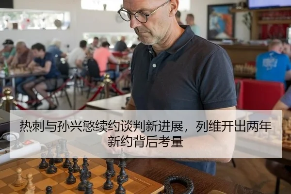 re-ci-yu-sun-xing-min-xu-yue-tan-pan-xin-jin-zhan-lie-wei-kai-chu-liang-nian-xin-yue-bei-hou-kao-liang-2-637.jpg