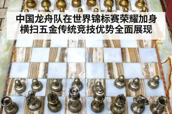 中国龙舟队在世界锦标赛荣耀加身横扫五金传统竞技优势全面展现