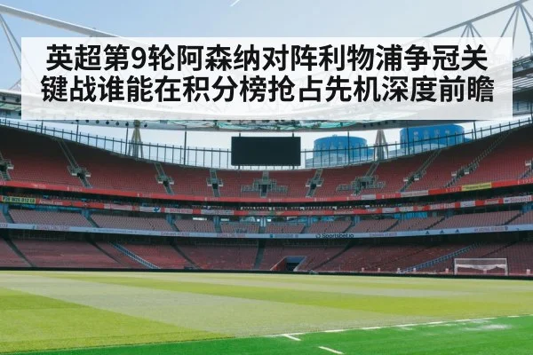 premier league football match