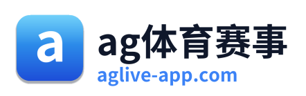 ag体育赛事