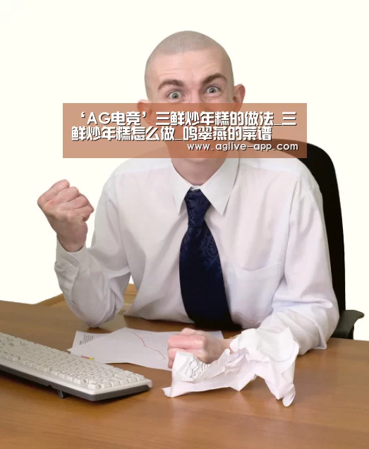 AG电竞