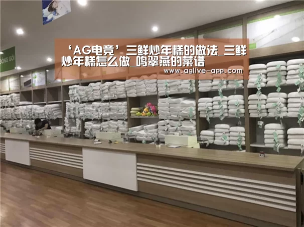 AG电竞